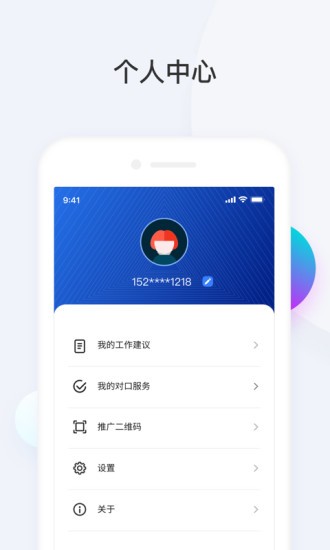 海南殘聯(lián)app