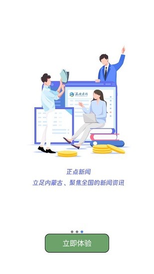 正點新聞app1