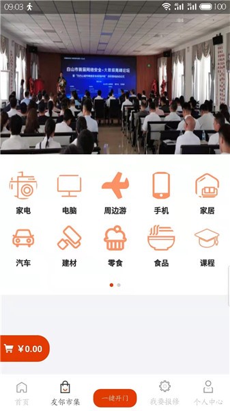 吉社區(qū)app v1.2 安卓版 0