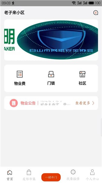 吉社區(qū)app v1.2 安卓版 2