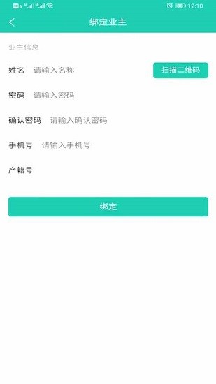 鞍山立山房產(chǎn)app v1.6.6 官方安卓版 2