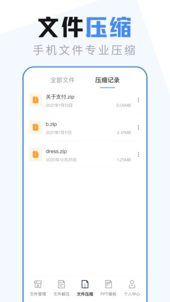 文件管理大師免費版 v4.5.2 安卓官方版 0