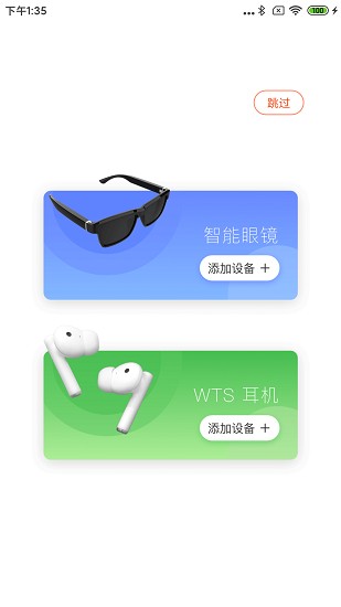 小雅智能平臺(tái)app1