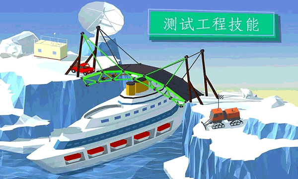 手游橋建模擬器中文版 v1.2 安卓版 0