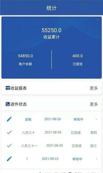 合税管家app下载