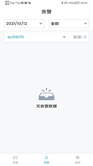 3600eyes軟件 v6.1.5.1 安卓版 2