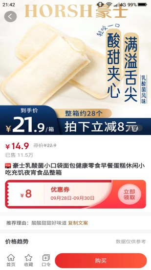 萬(wàn)客民集坊app3