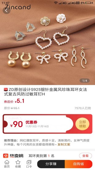 萬(wàn)客民集坊app0