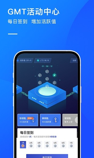 gmt全球購app下載