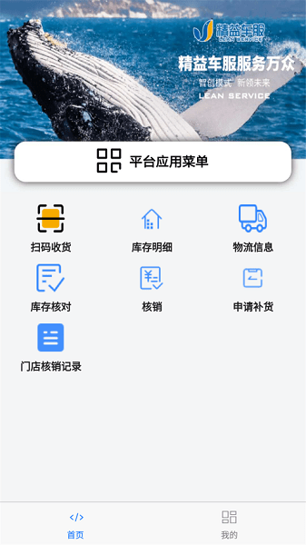 精益門店手機(jī)版 v11.7 官方安卓版 0