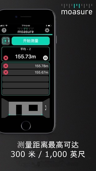 moasure智能卷尺(moasure one測量儀app) v4.1.3 安卓版 2