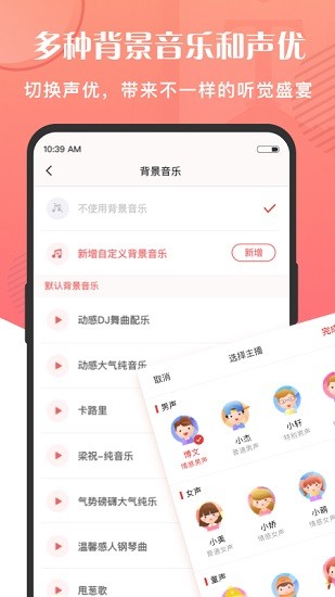 萬能語音轉(zhuǎn)文字app v2.0.19.26.211122 安卓版 2