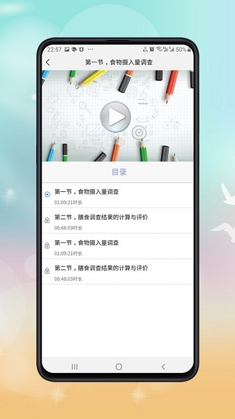 公共营养师报考app下载