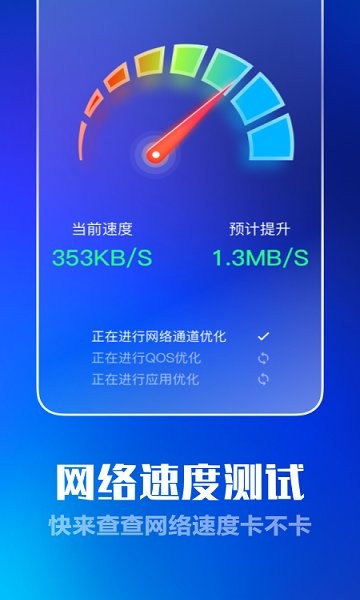 wifi全能王红包版 v4.6.5 安卓版0