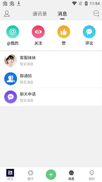 安順在線網(wǎng)app v1.0.0 安卓版 2