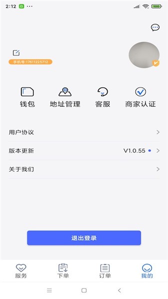 城市兔軟件 v1.0.58 安卓版 0