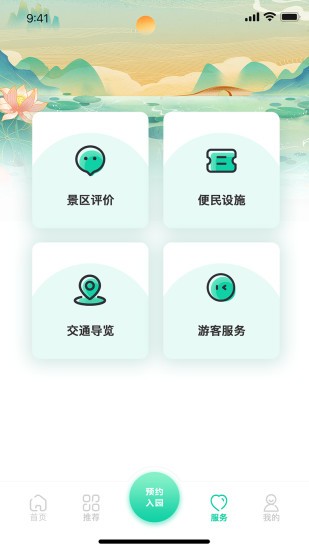 西安昆明池旅游app v1.0.7 安卓版1