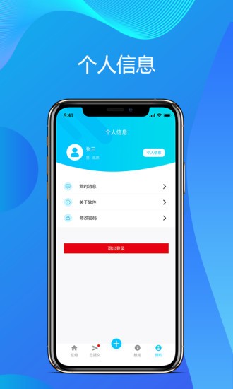 真實(shí)世界研究app v1.9.8 安卓版 0