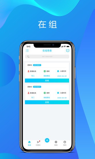 真實(shí)世界研究app2