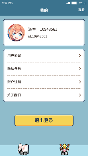 汉字大富豪手游 v1.0.4.7 安卓版0