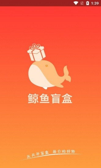 鯨魚盲盒app