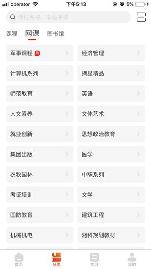 多享學(xué)app