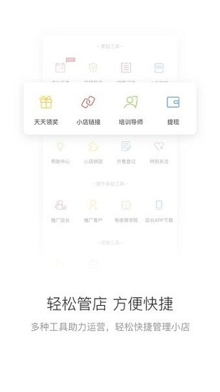 有練小店app v1.5.0 安卓版 0