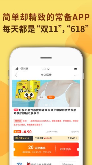 簡(jiǎn)單省最新版 v7.9.10 安卓版 3