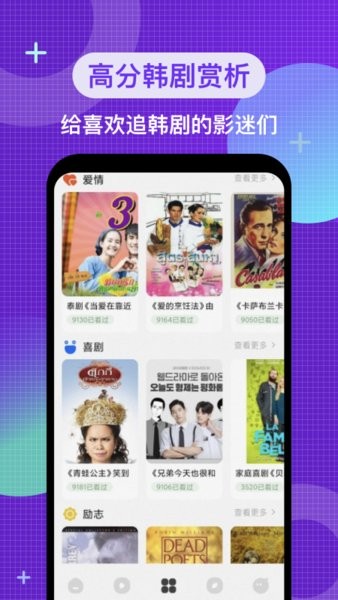 韩剧电影院最新版 v1.4 安卓版0