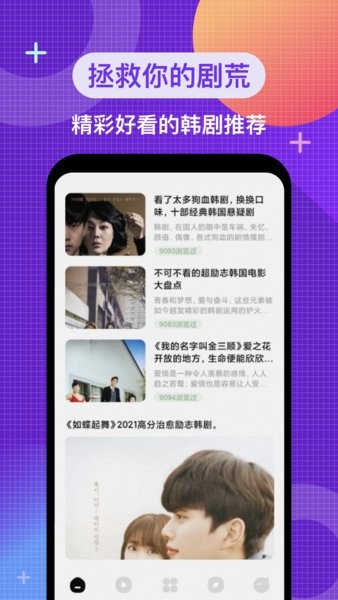 韩剧电影院最新版 v1.4 安卓版2