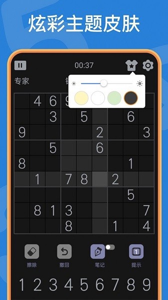我的數(shù)獨世界手游 v1.0 安卓版 3
