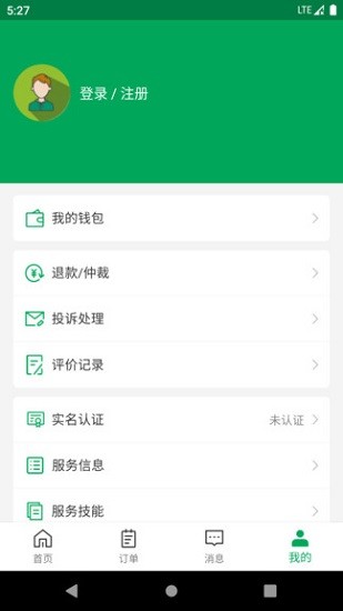 房小匠师傅app v1.1.0 安卓版3