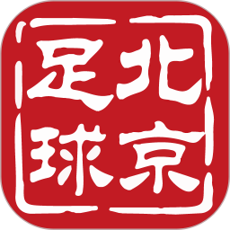 北京足球app锦标赛