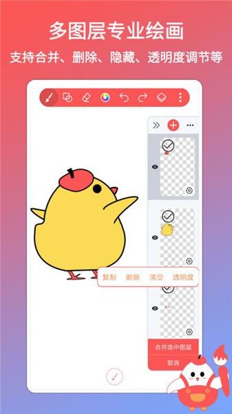 小畫家涂鴉畫畫app2