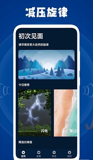 減壓盒子免費版 v1.1 安卓版 1