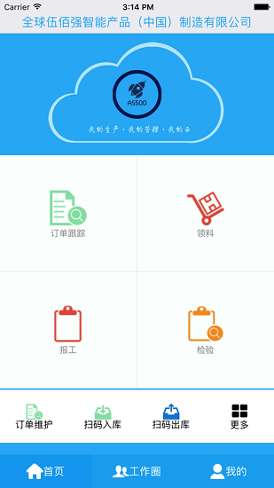 邁艾木app v2.5.325 安卓版 0