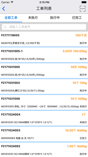 迈艾木最新版