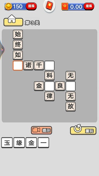 單機(jī)猜成語紅包版 v2021.12.21 安卓版 1