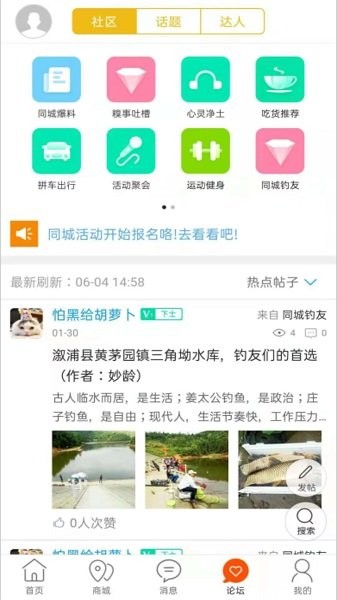 溆浦同城圈 v8.3.1 安卓版 0