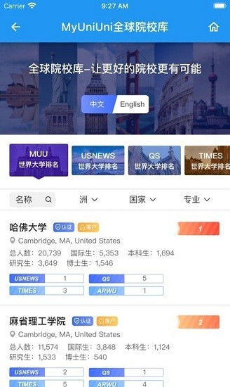 符號留學(xué)app v1.2.2 安卓版 0