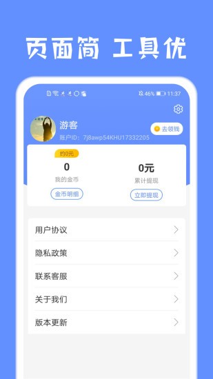 掌上运动app