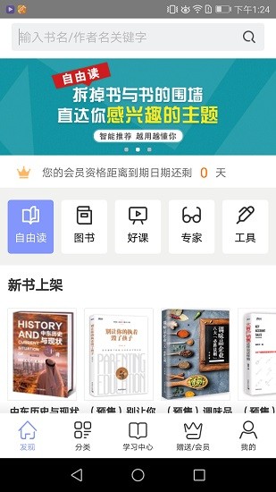 識(shí)干家官方版(原博瑞森圖書app) v5.1 安卓版 2