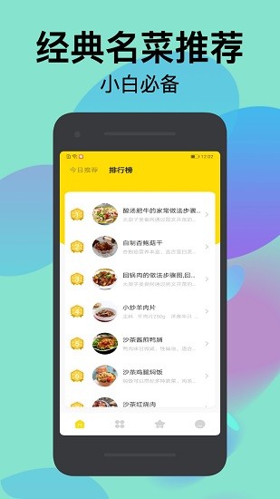 幸福路上的美食店app下载