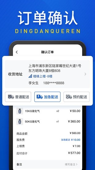 广东和气燃气服务平台 v1.0.1 安卓版2