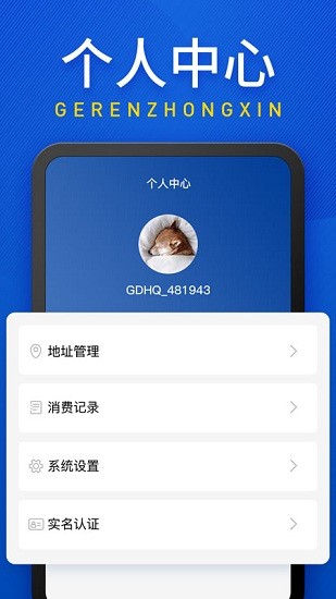 广东和气燃气服务平台 v1.0.1 安卓版1