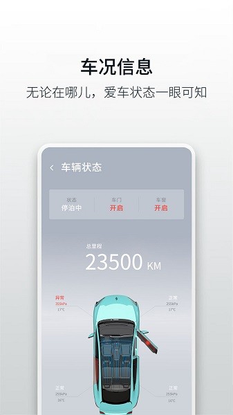 江铃小羿汽车app v1.1.3 安卓版0