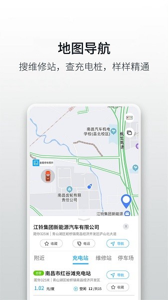 江铃小羿汽车app v1.1.3 安卓版3