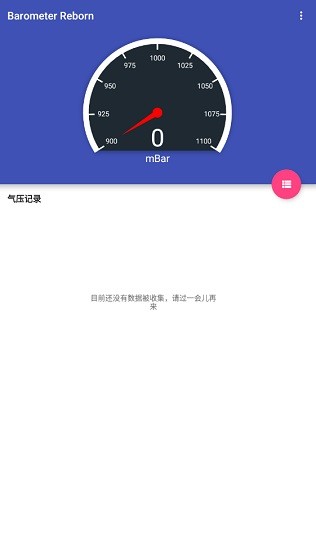 barometer reborn氣壓計海拔儀 v2.1.9 安卓版 0