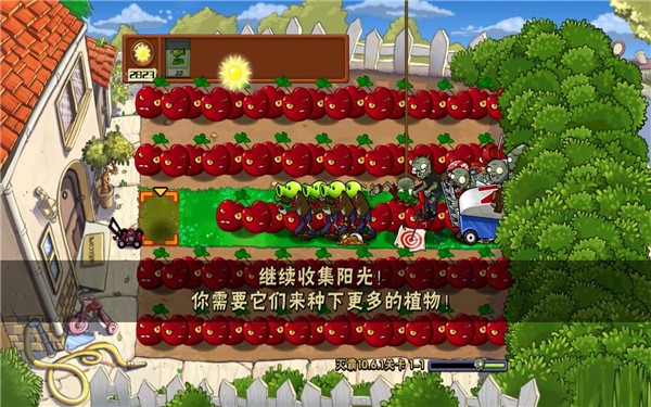 植物大戰(zhàn)僵尸TV滅霸存檔版本 v1.0 安卓版 1