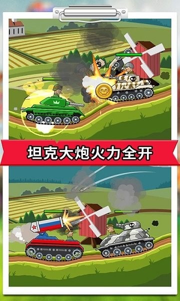 登山戰(zhàn)車聯(lián)盟 v1.0.1 安卓版 1